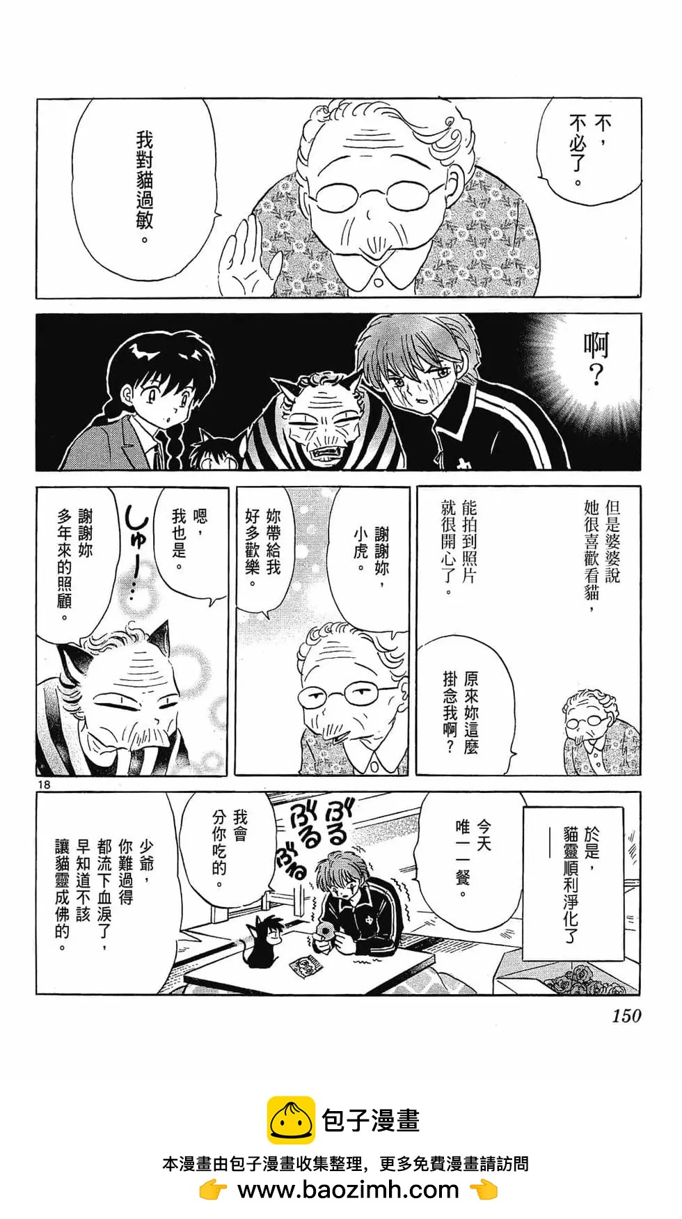 第 150 页