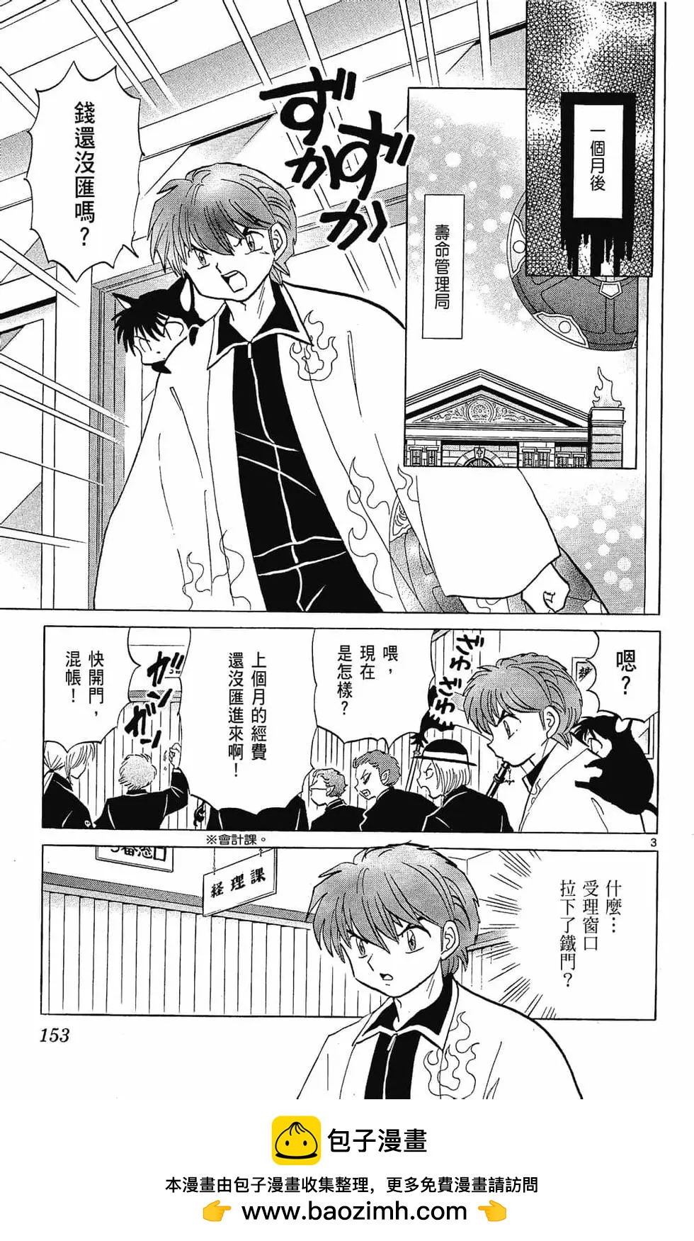 第 153 页