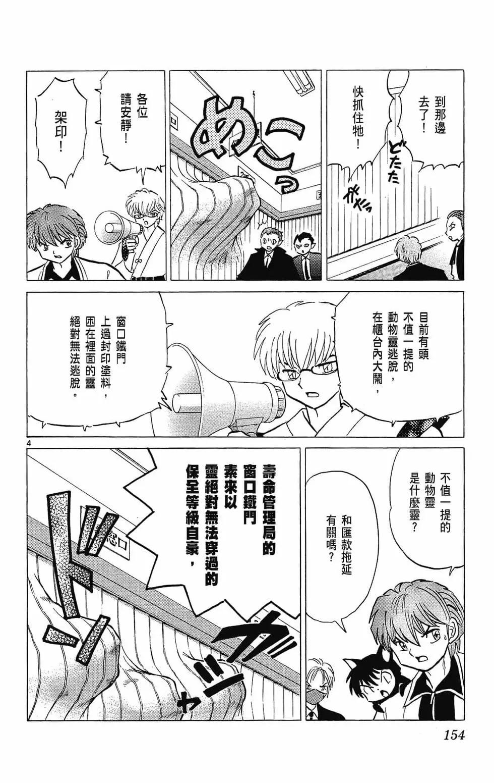 第 154 页