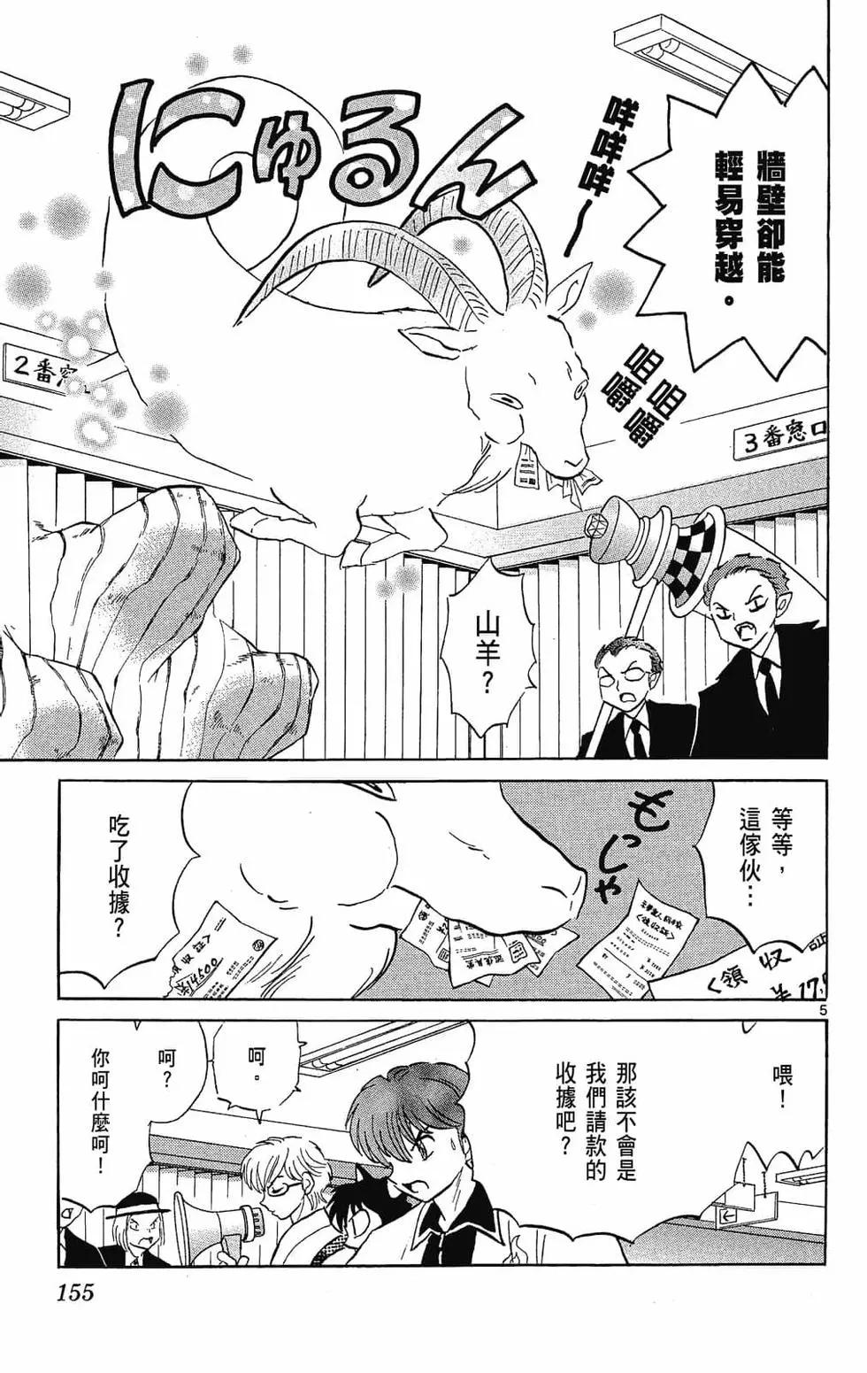 第 155 页