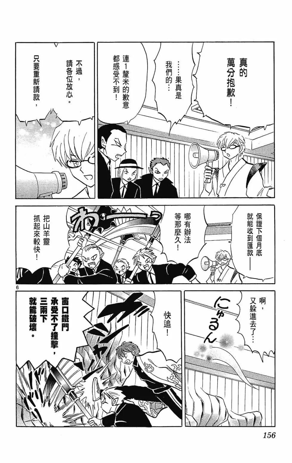 第 156 页