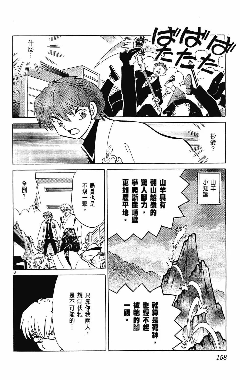 第 158 页