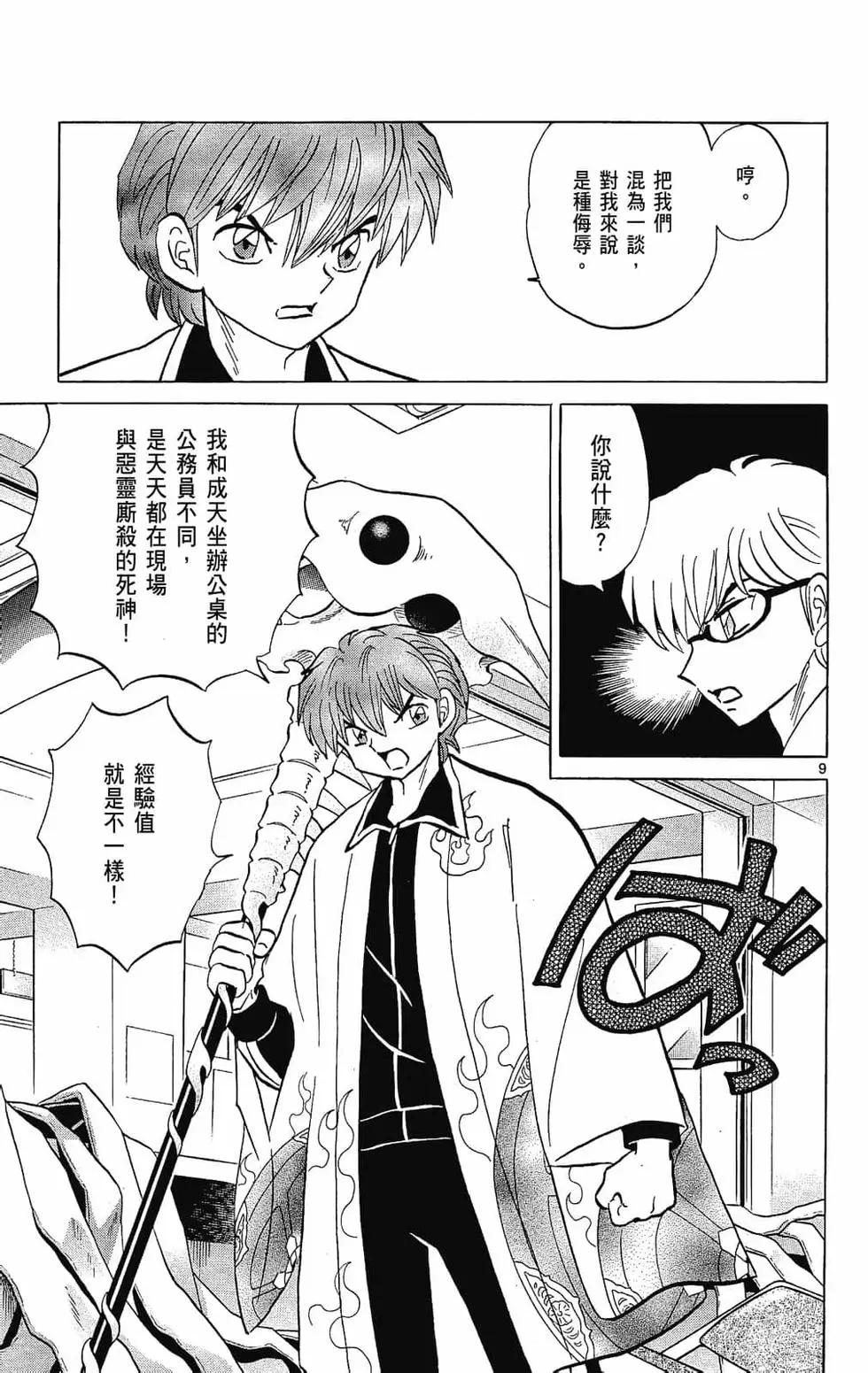 第 159 页