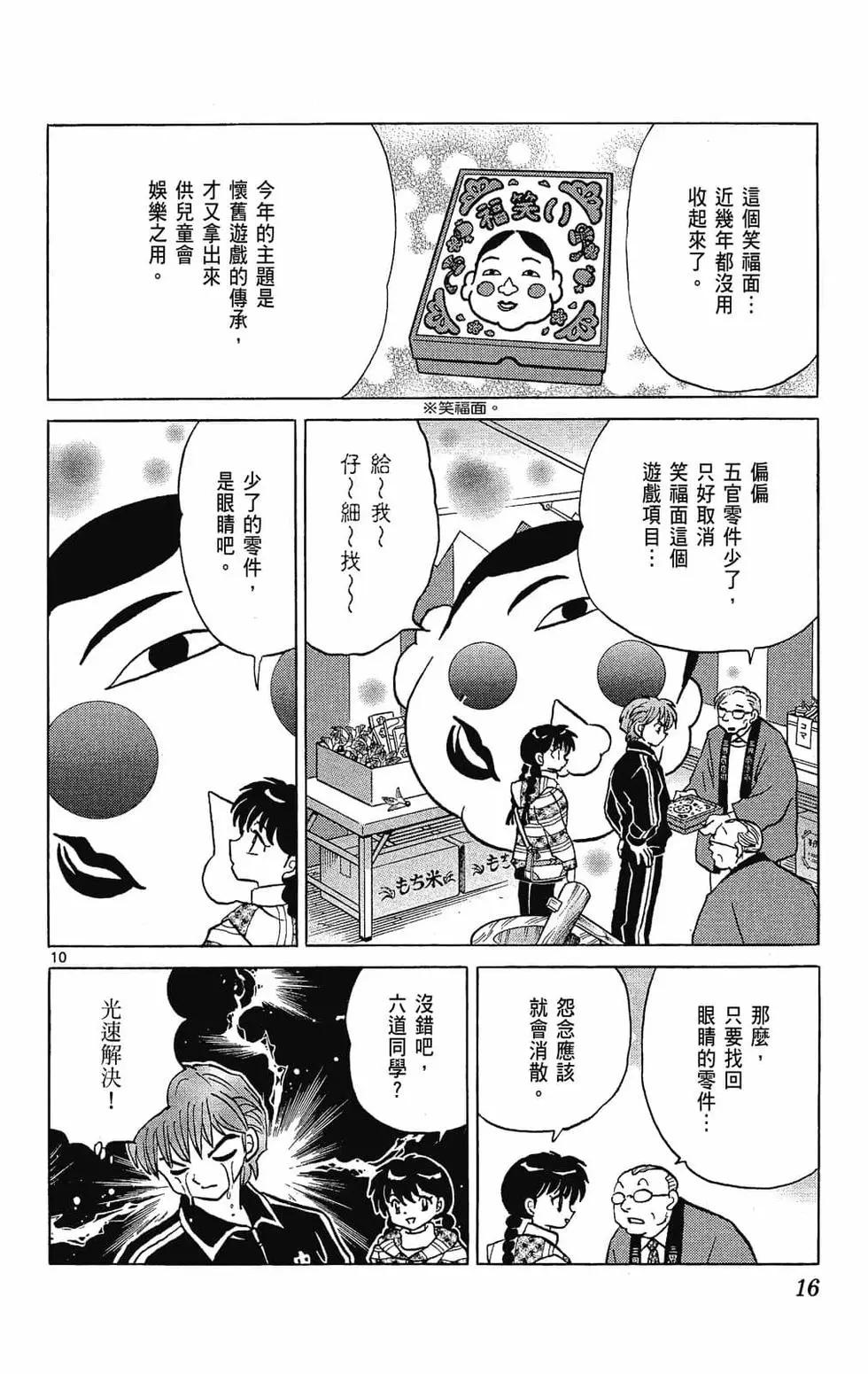 第 16 页