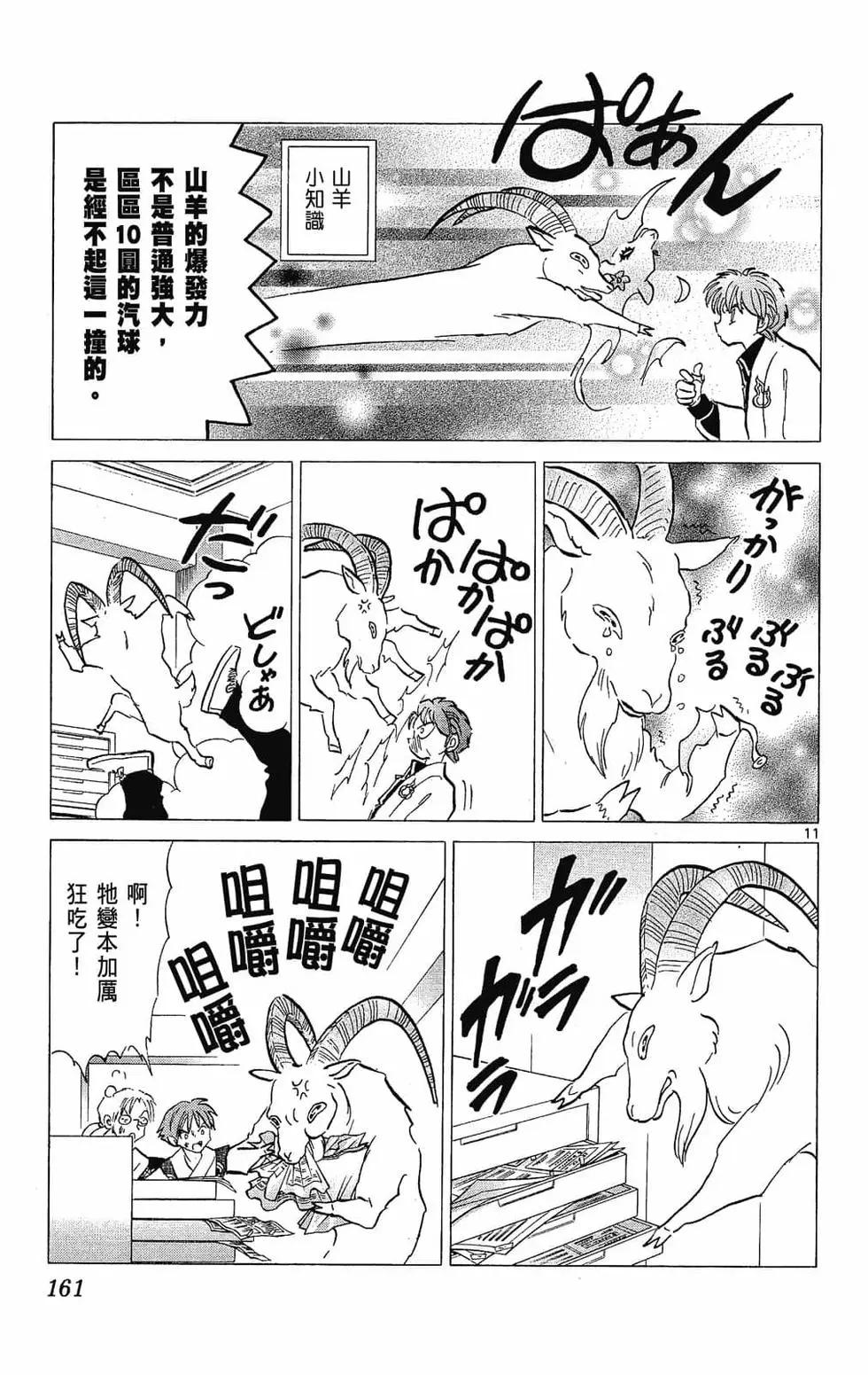第 161 页