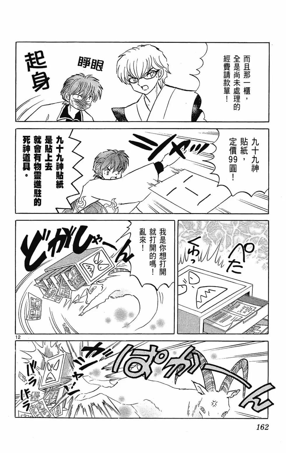 第 162 页