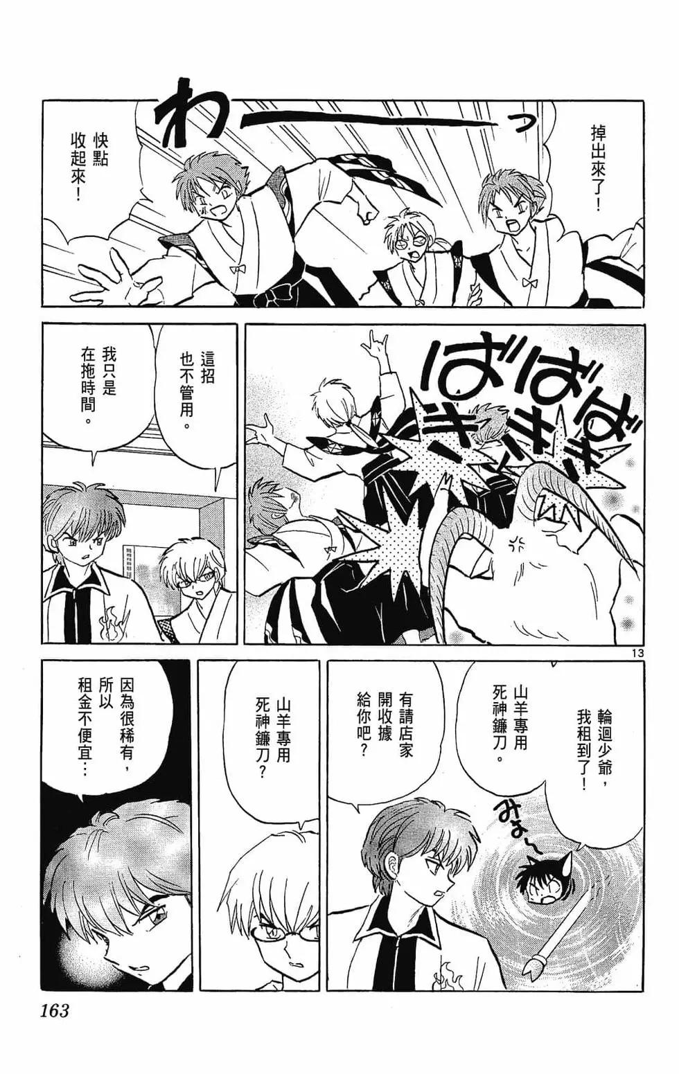 第 163 页