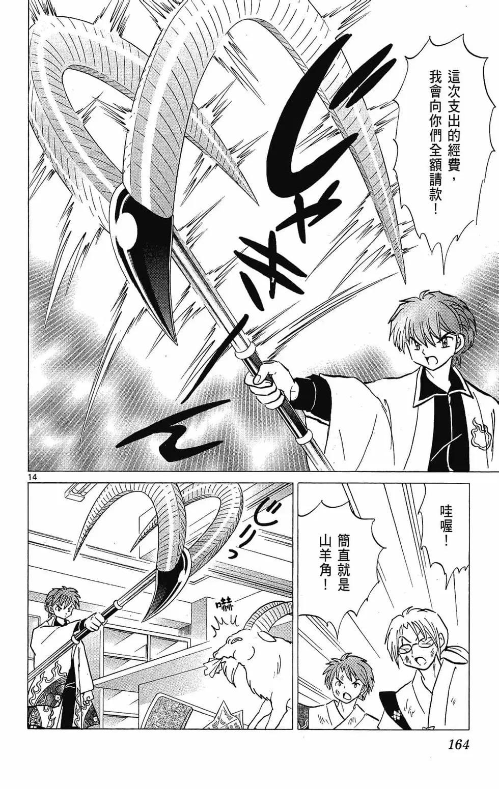 第 164 页
