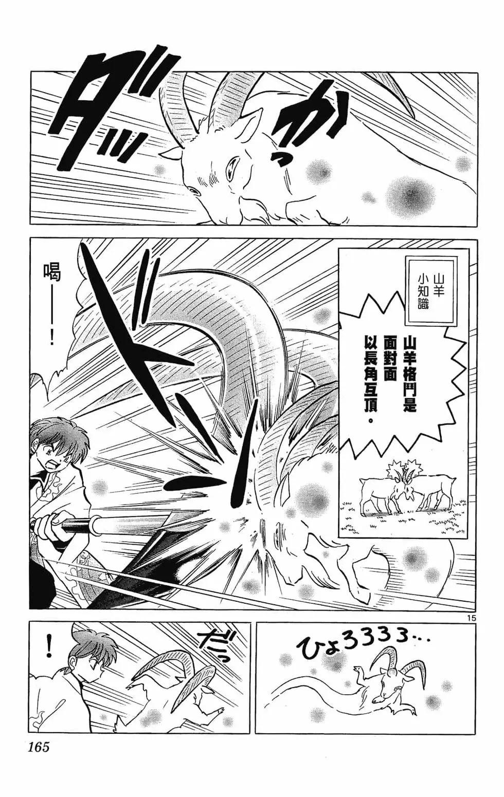 第 165 页