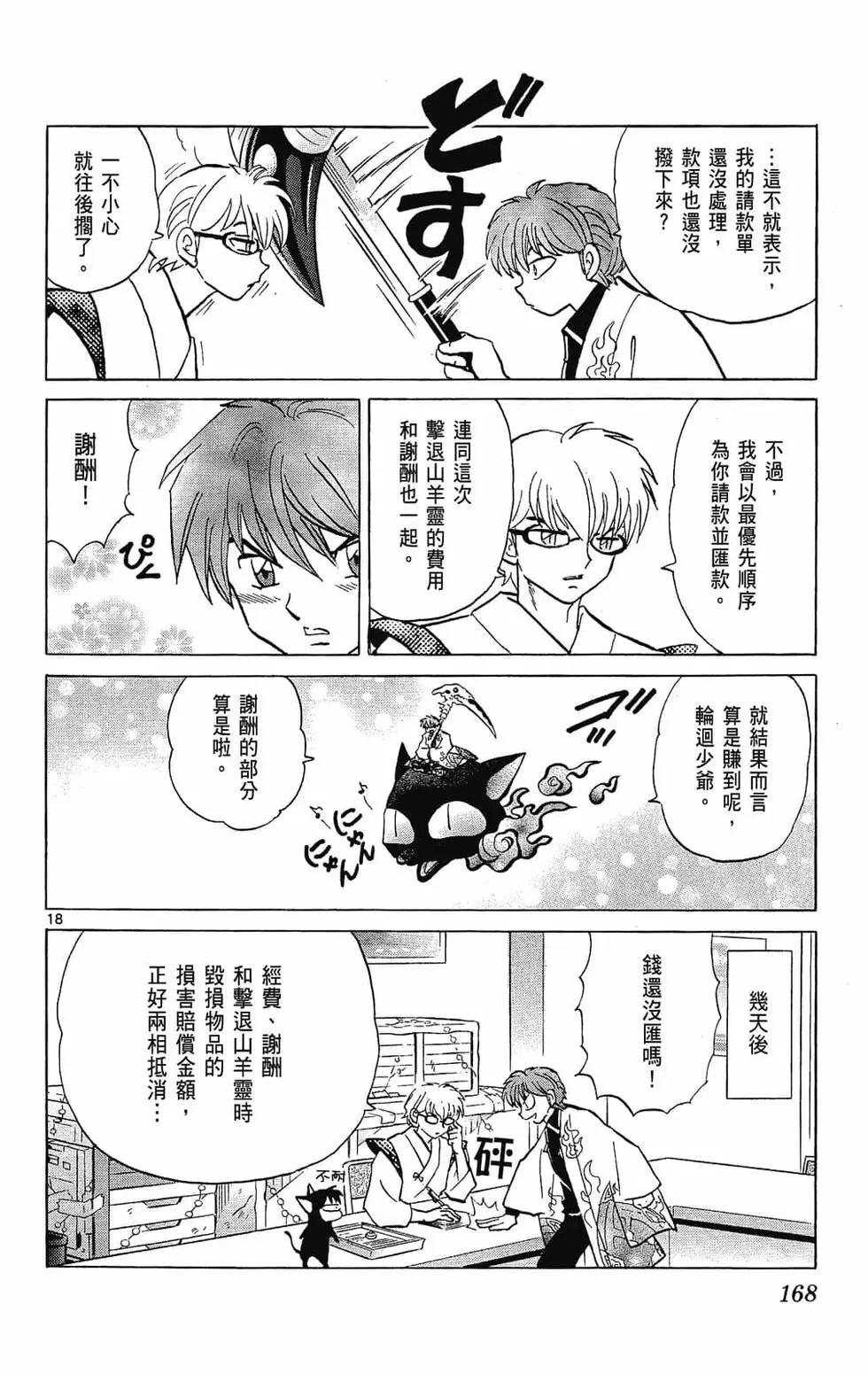 第 168 页