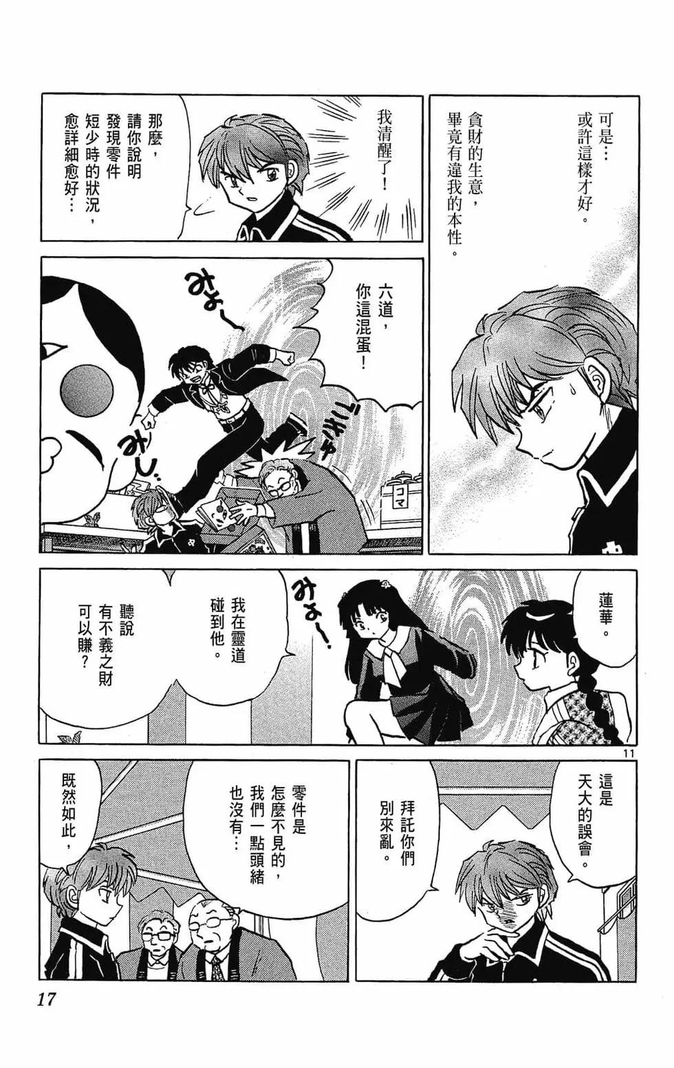 第 17 页