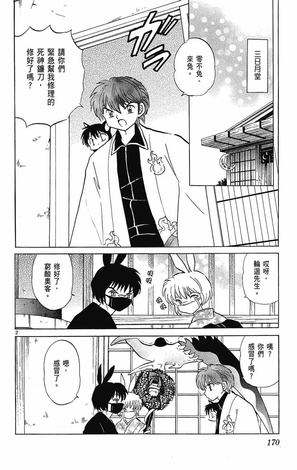 第 170 页