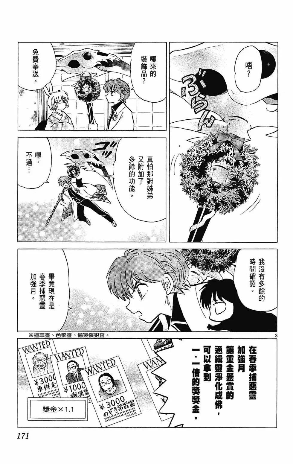 第 171 页