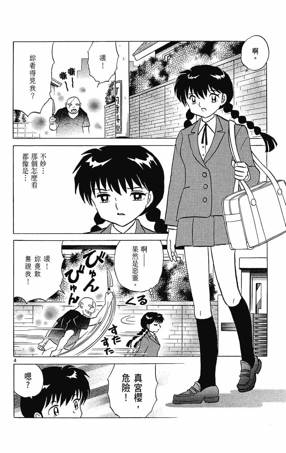 第 172 页