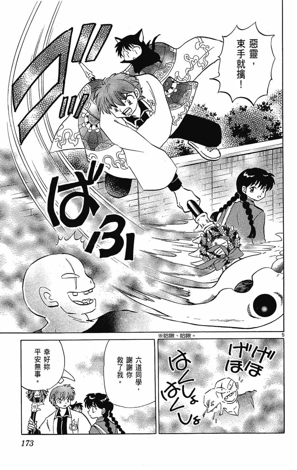 第 173 页