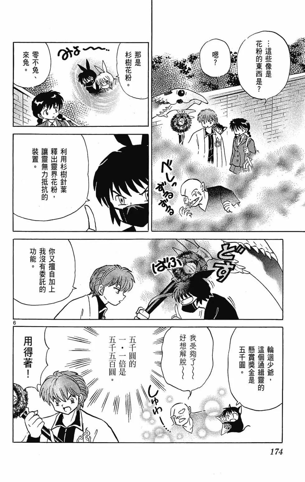 第 174 页
