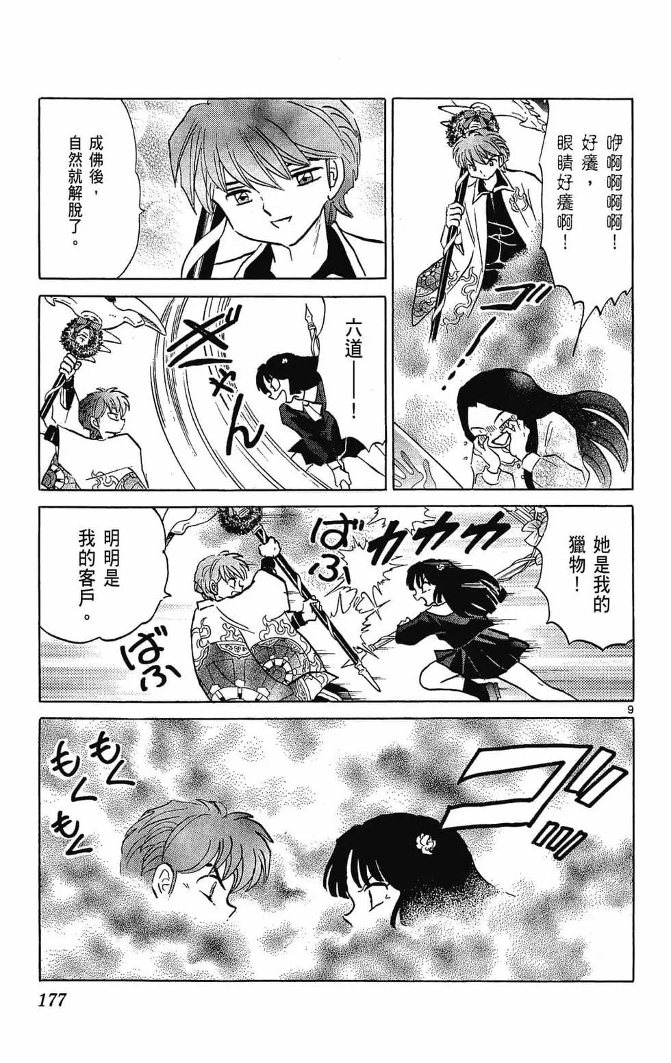 第 177 页
