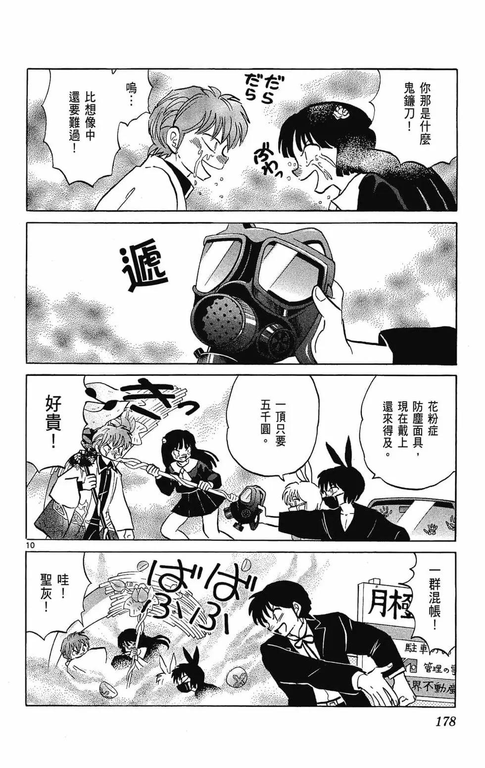 第 178 页