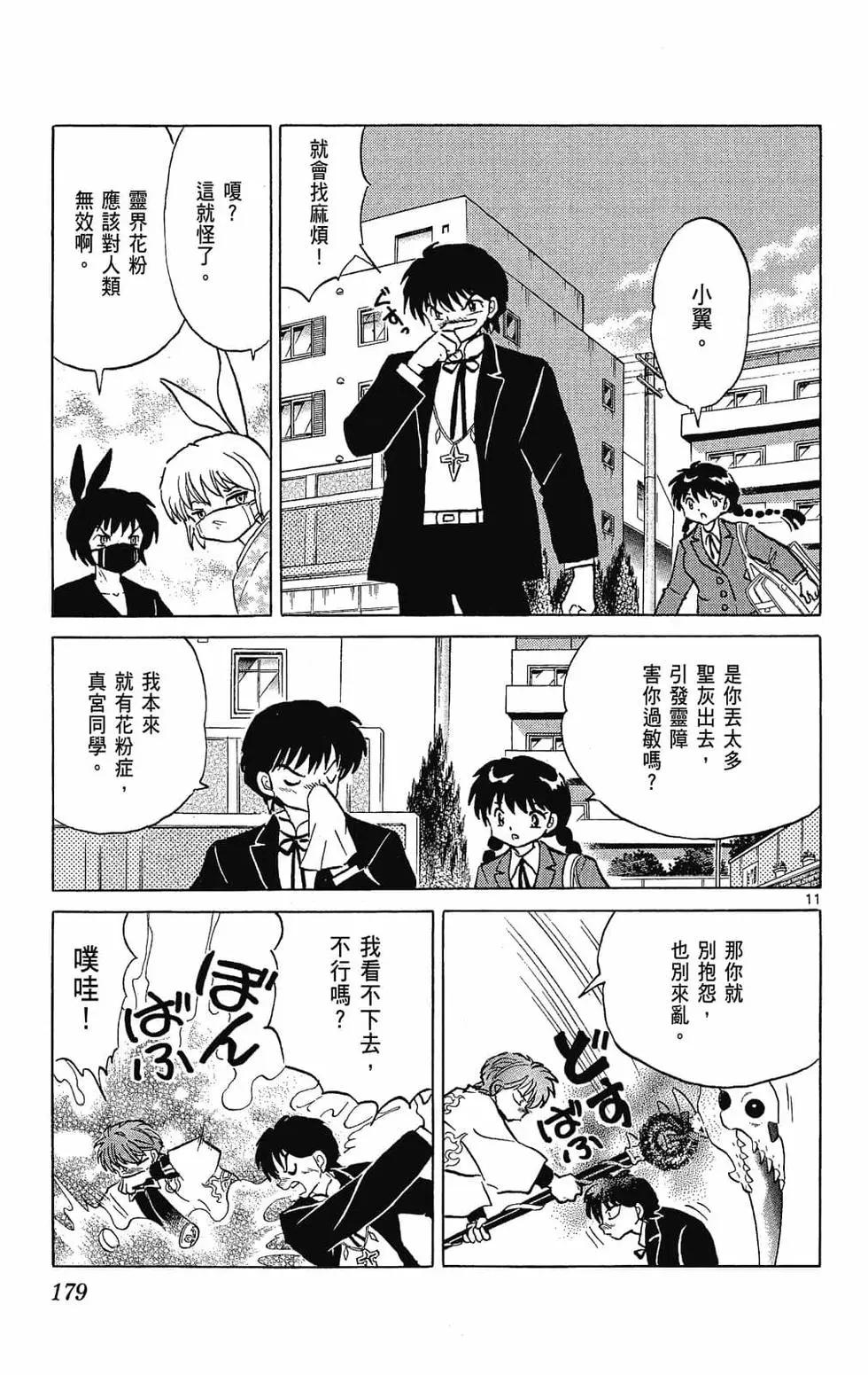 第 179 页