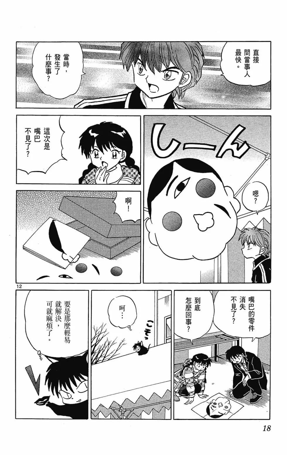 第 18 页