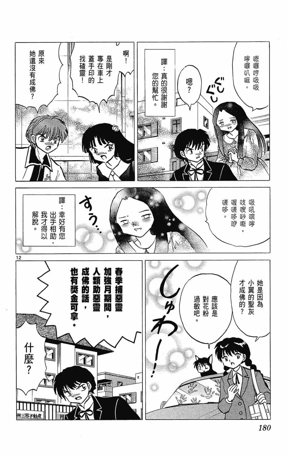 第 180 页