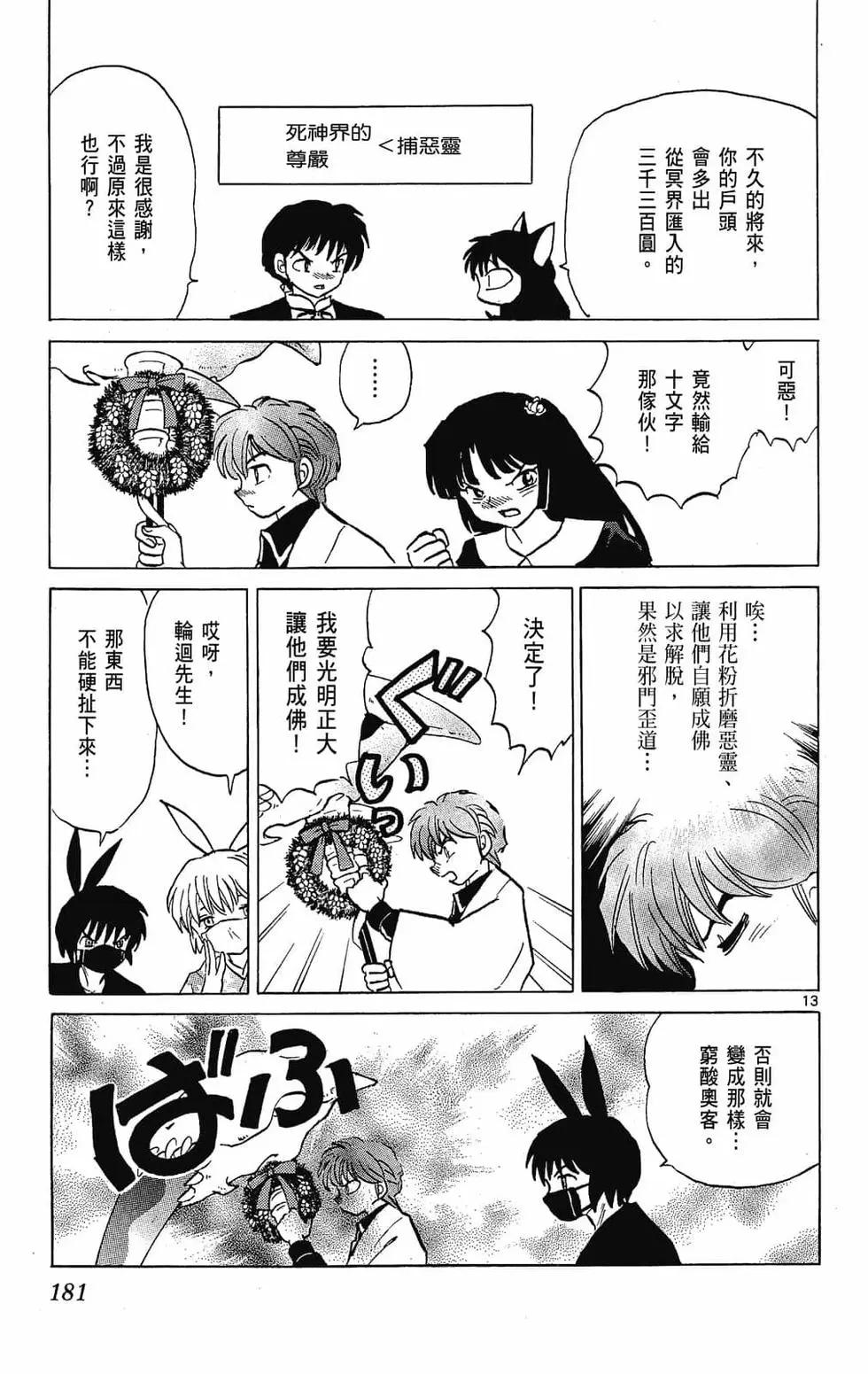 第 181 页