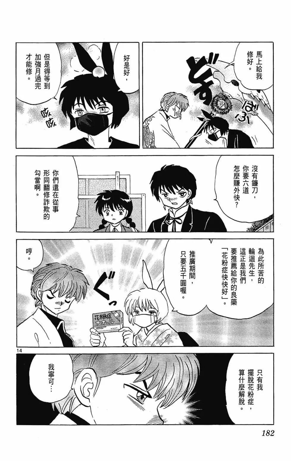 第 182 页