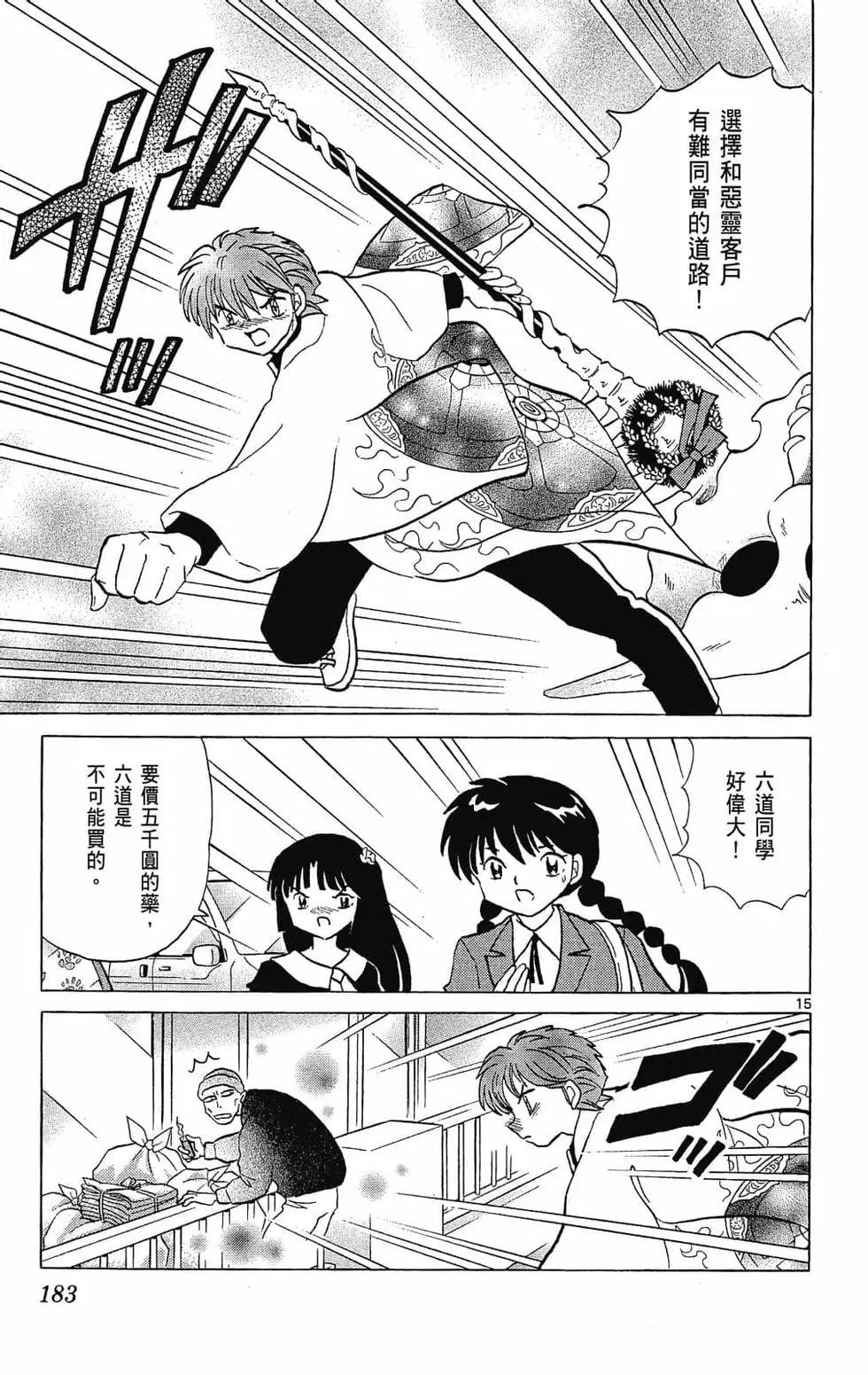第 183 页