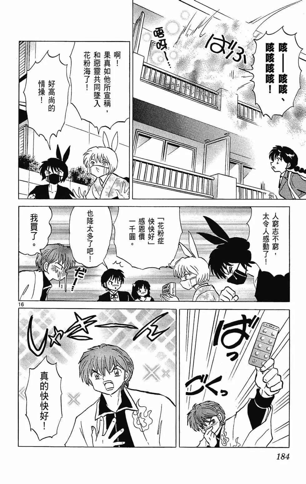 第 184 页