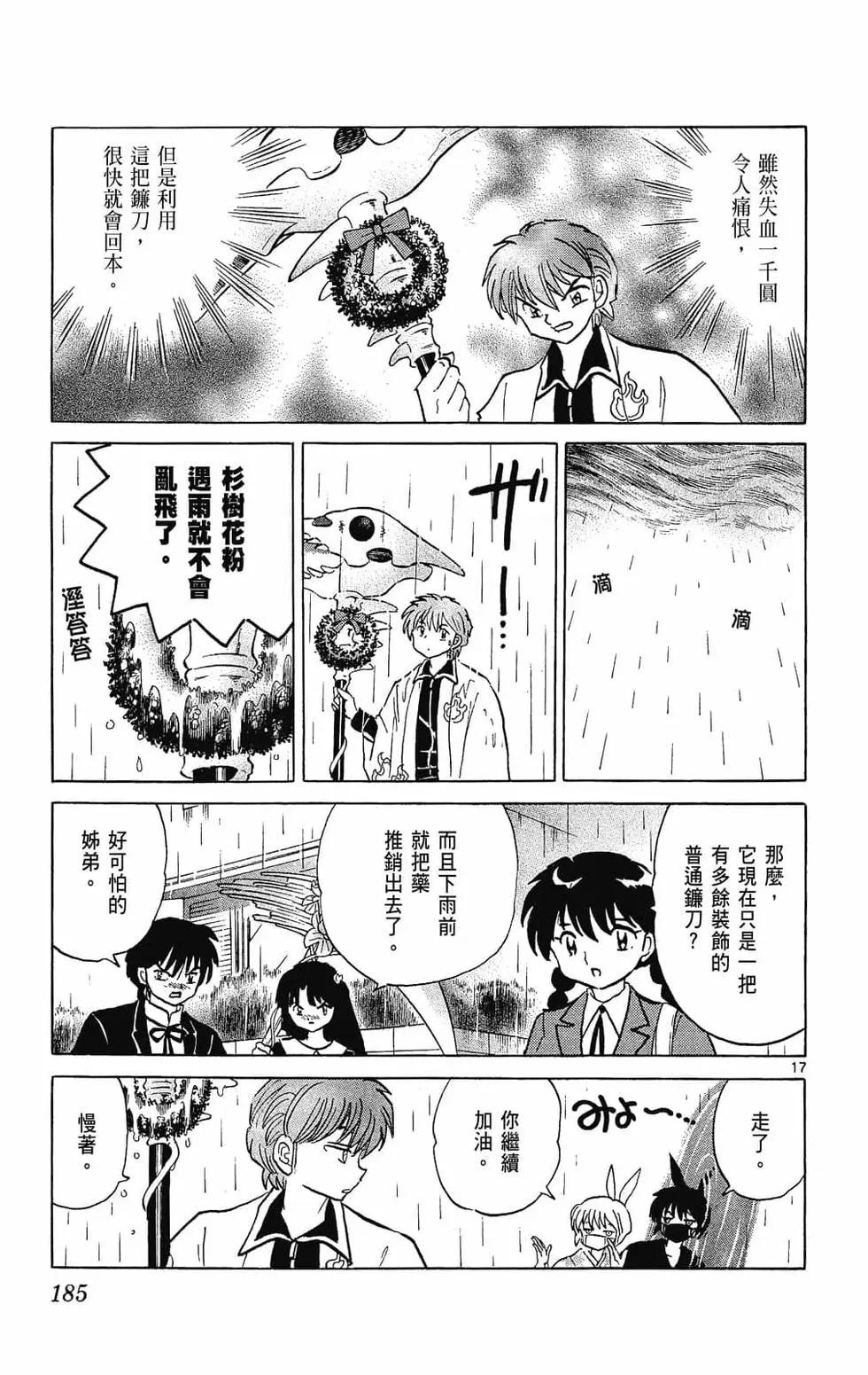 第 185 页