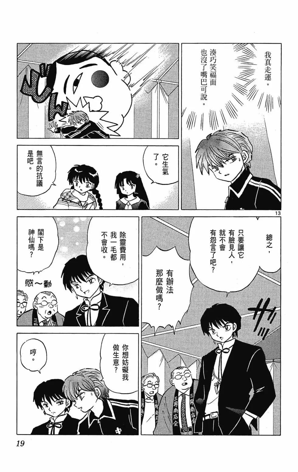第 19 页