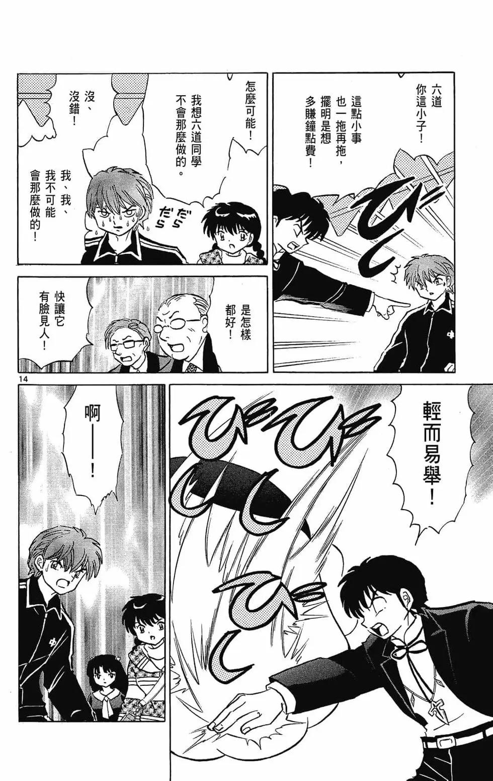 第 20 页