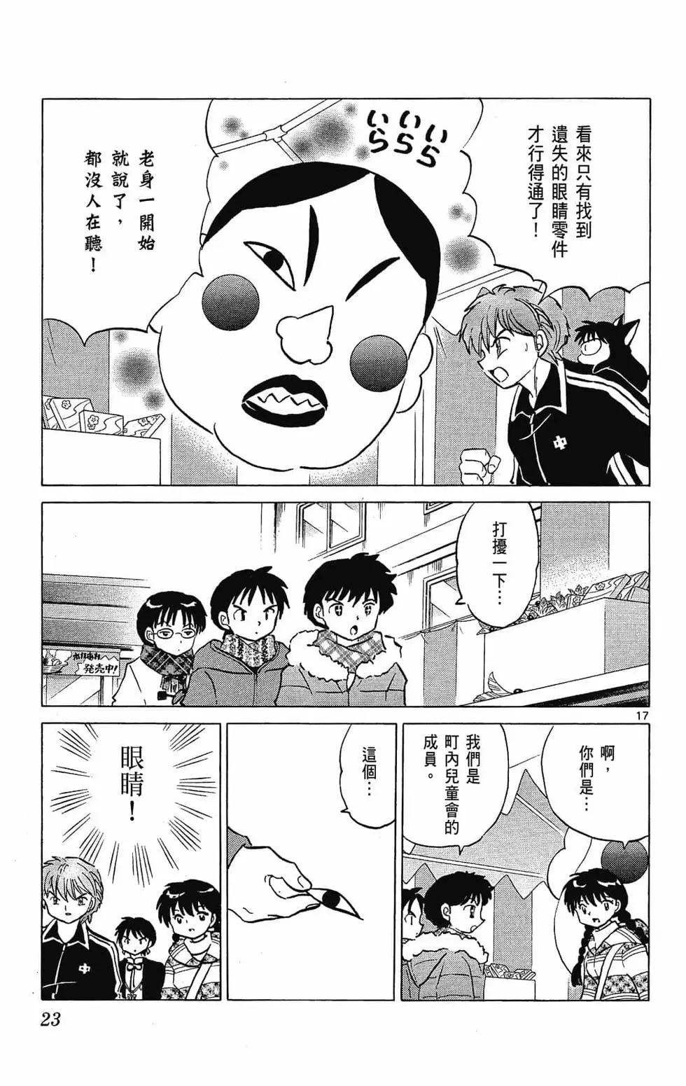 第 23 页