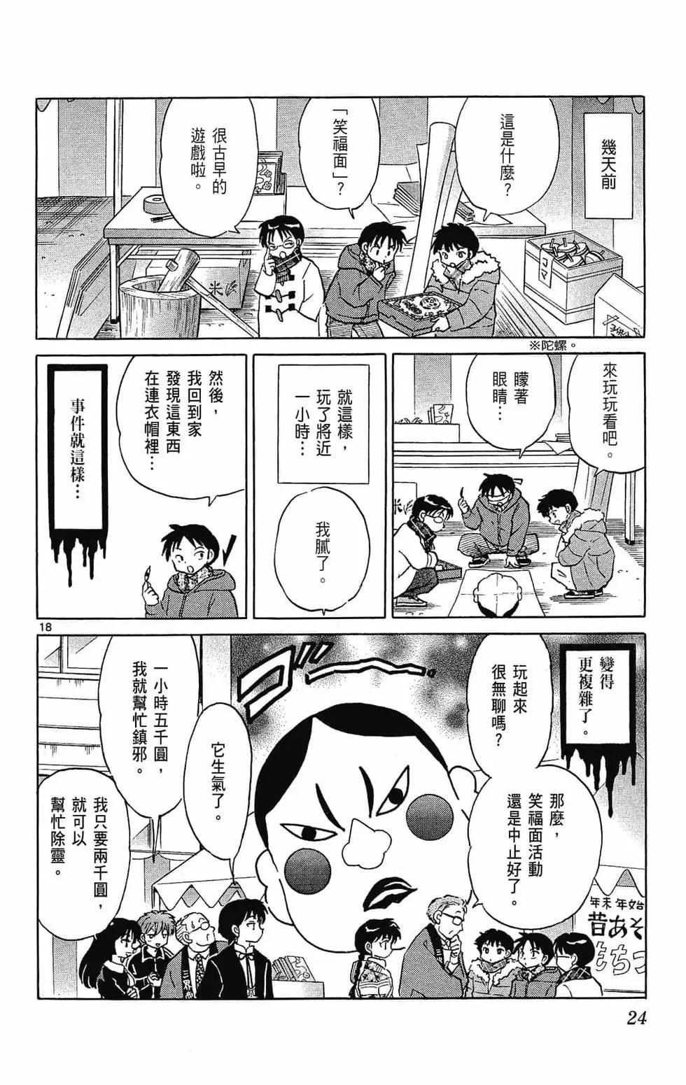 第 24 页