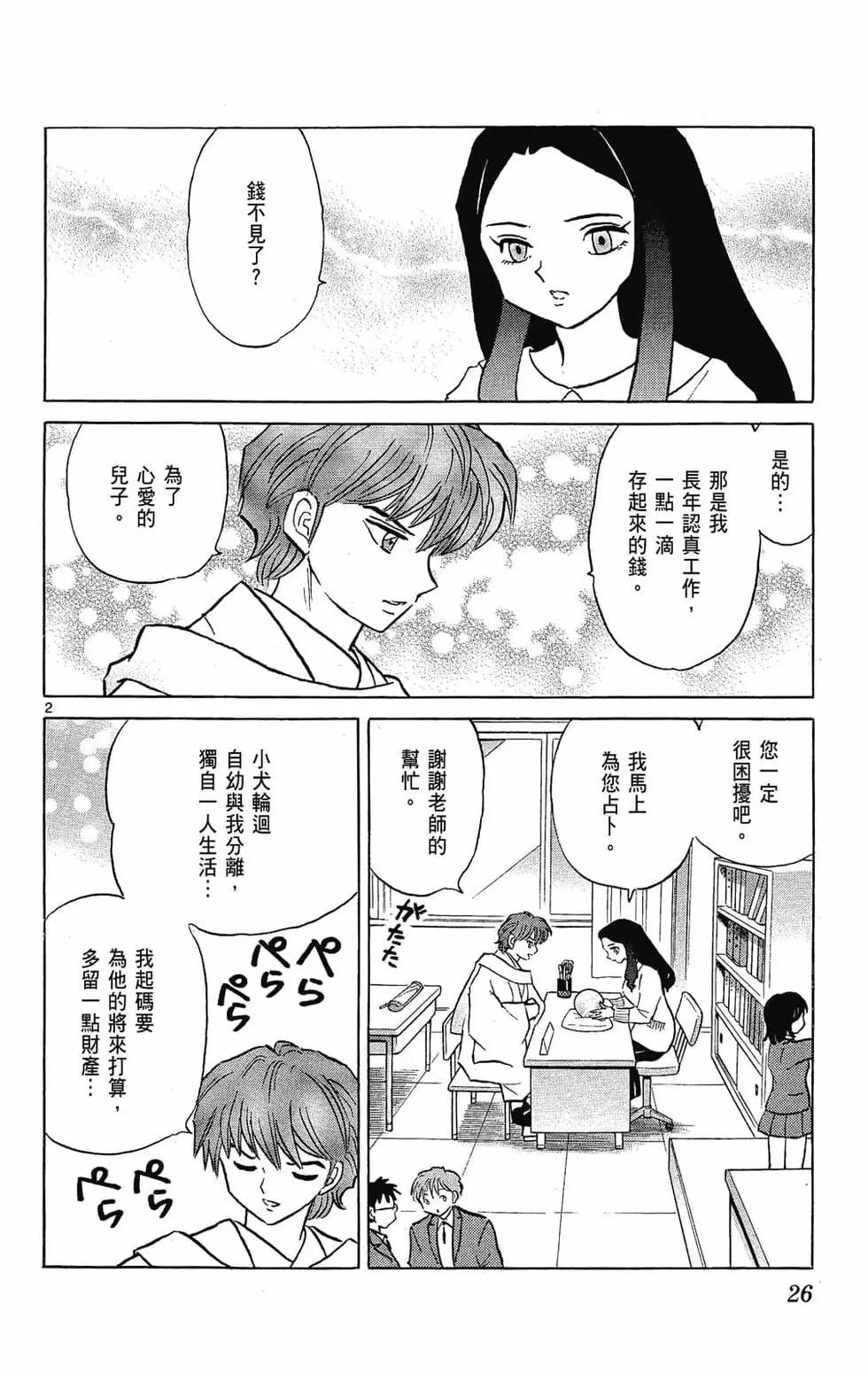 第 26 页