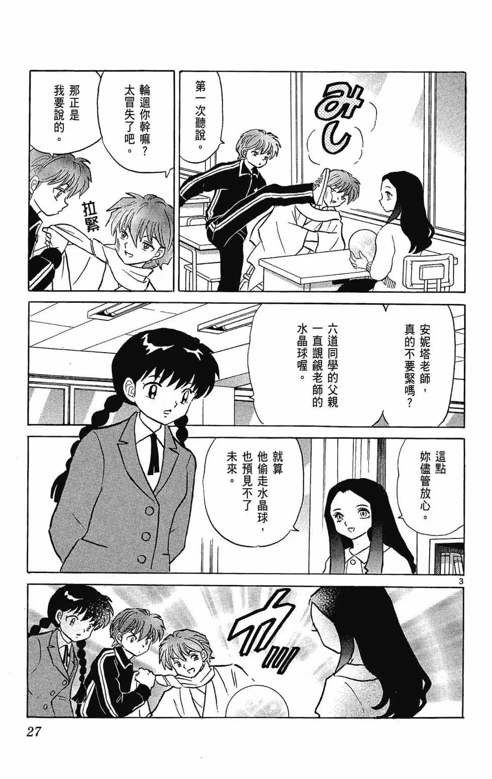 第 27 页