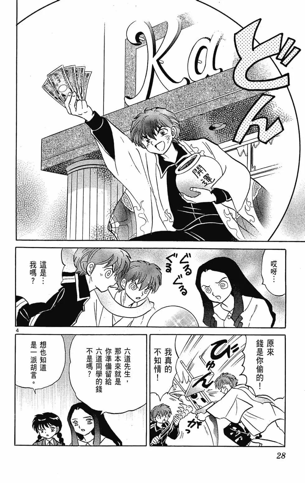第 28 页