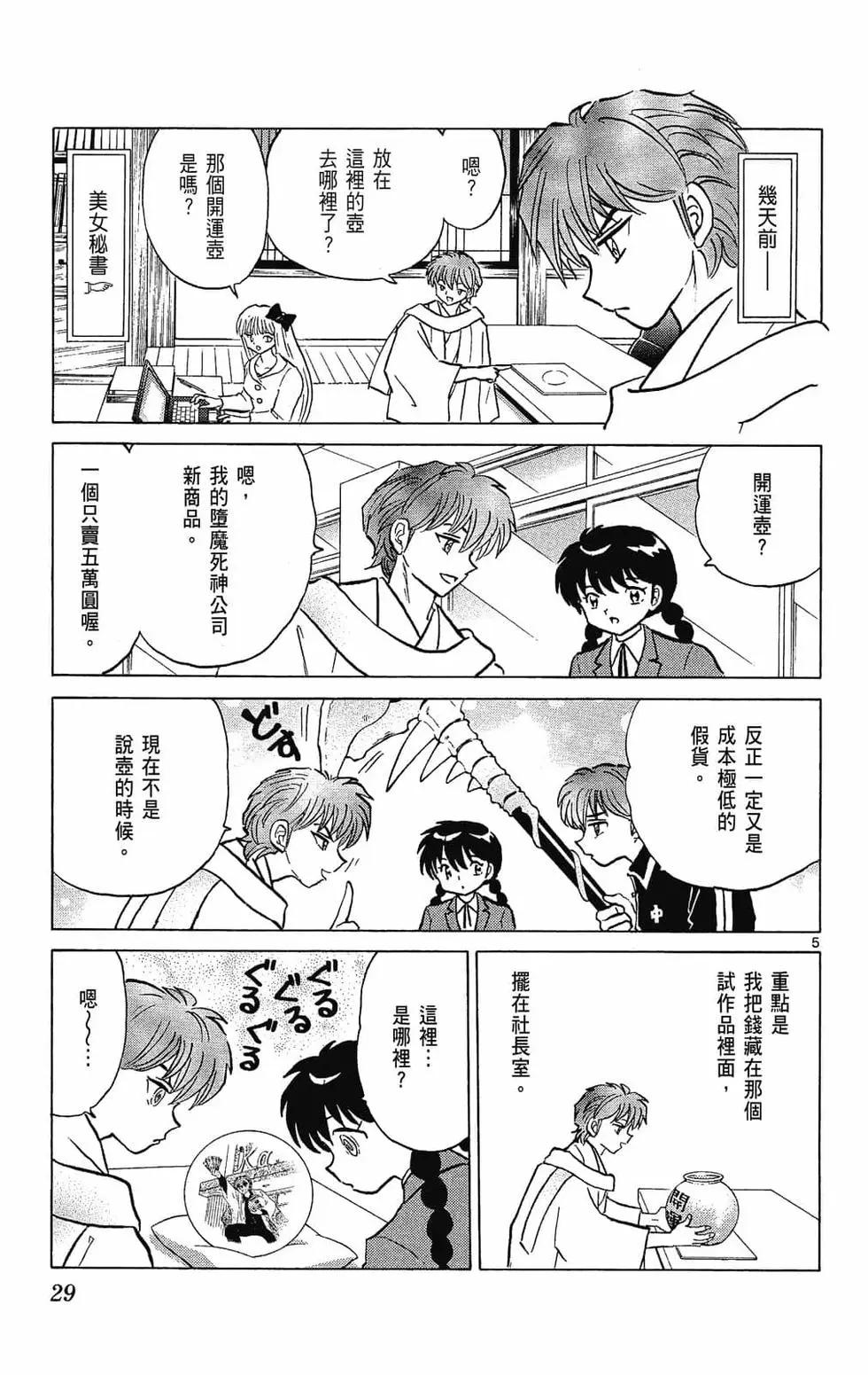 第 29 页