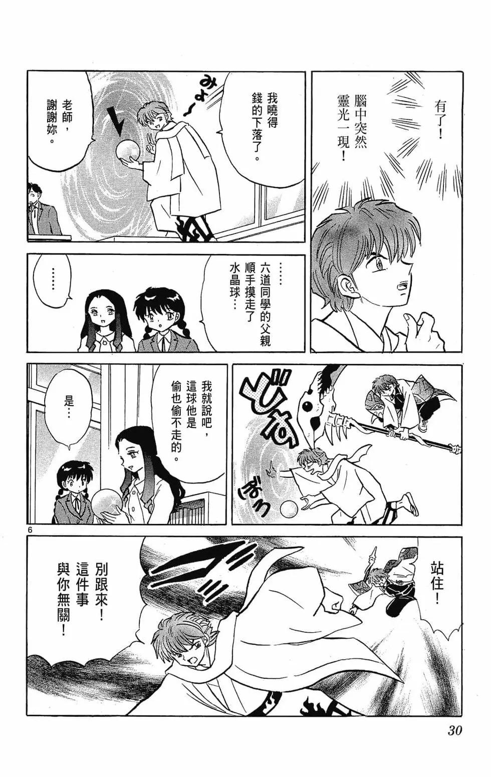 第 30 页