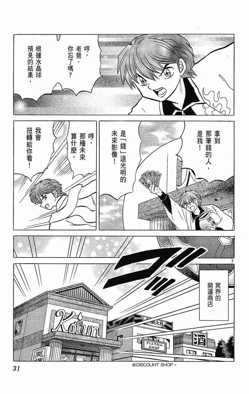 第 31 页