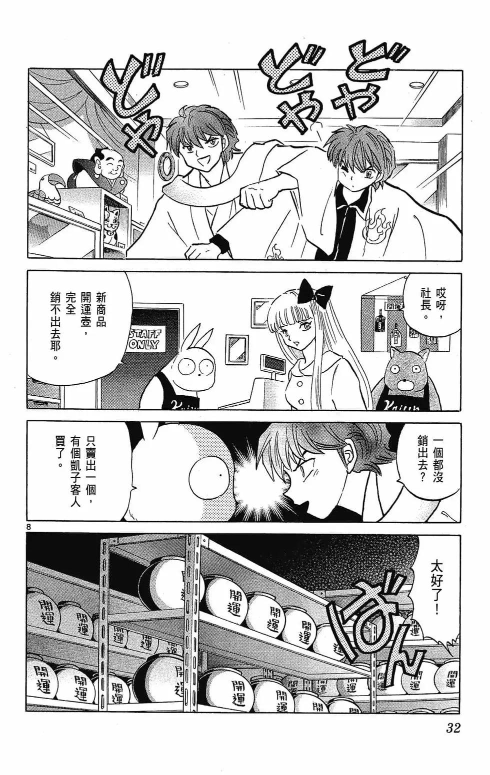 第 32 页