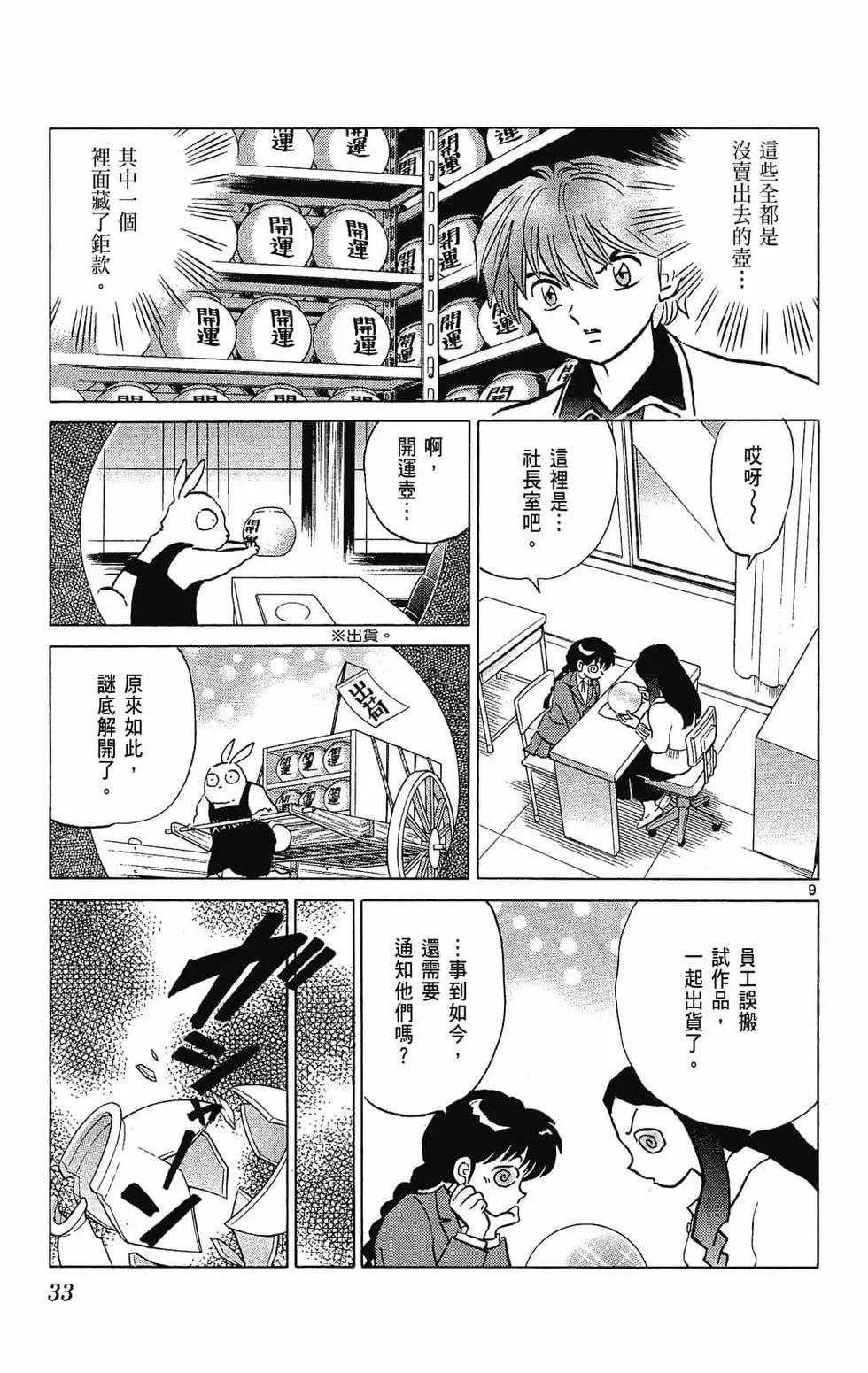 第 33 页