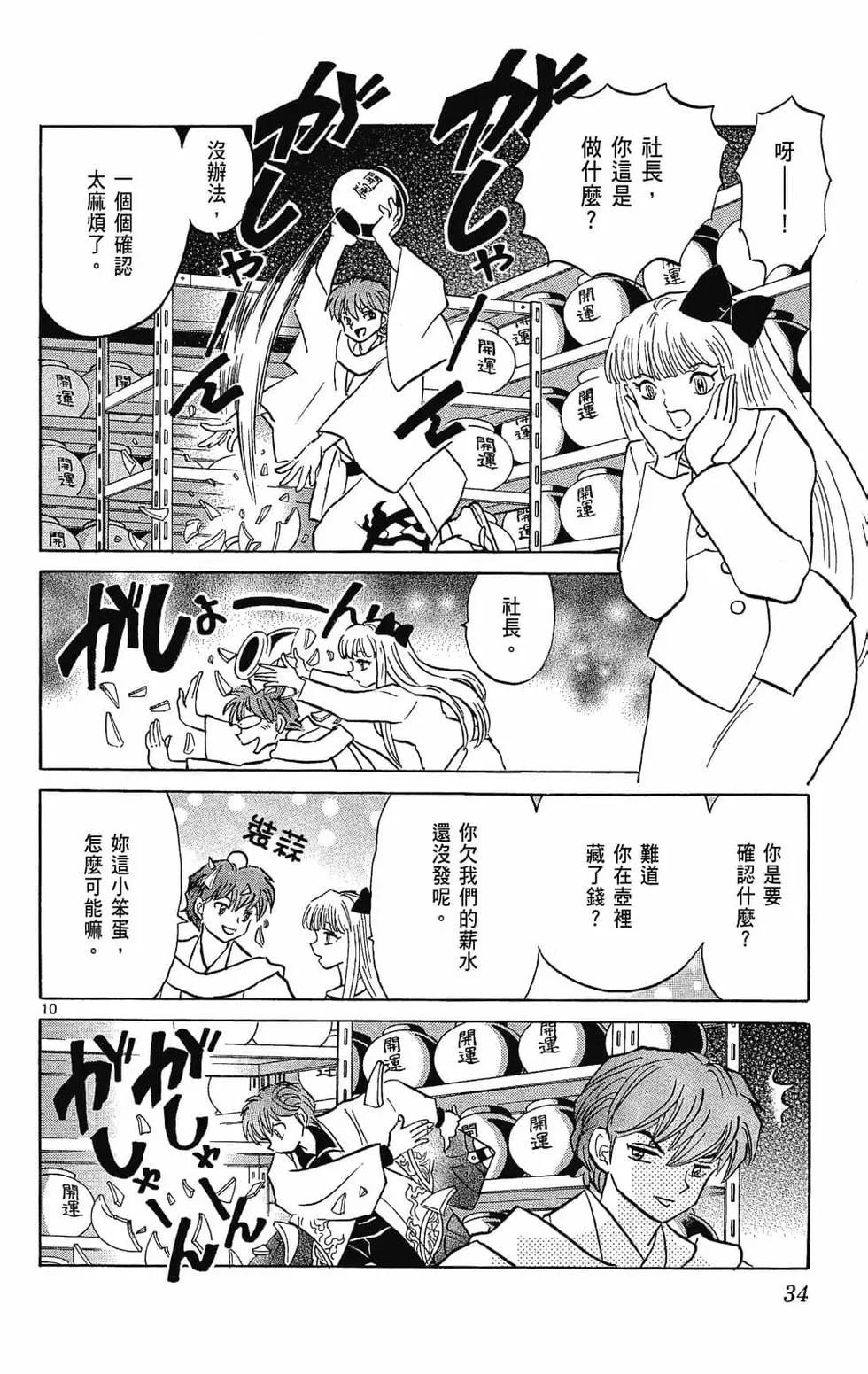 第 34 页
