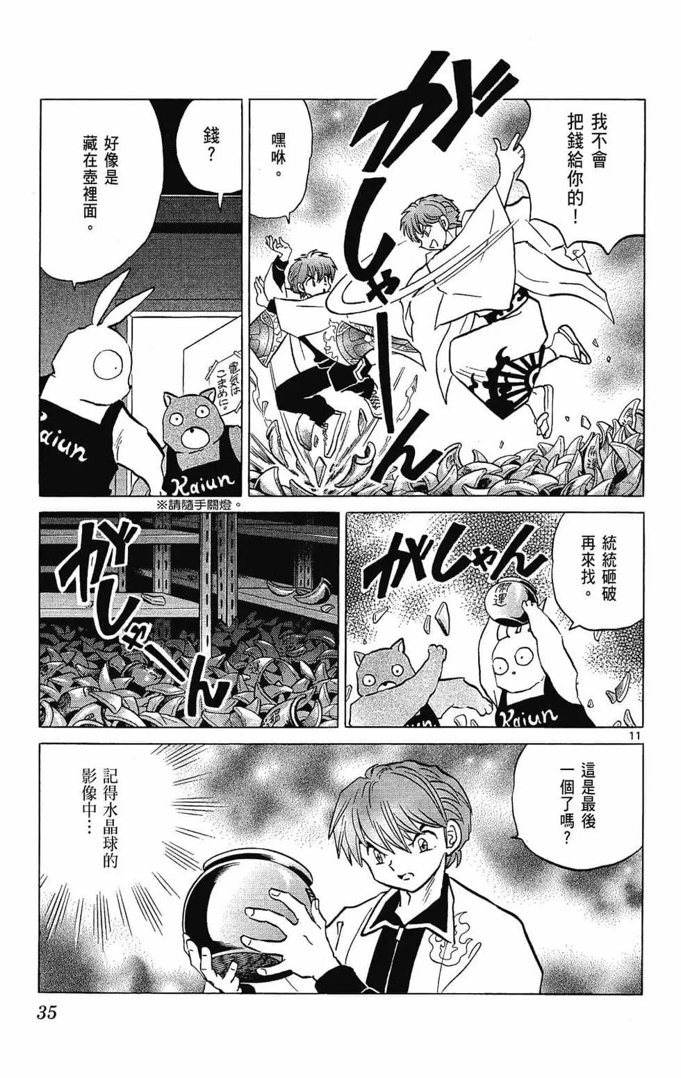 第 35 页