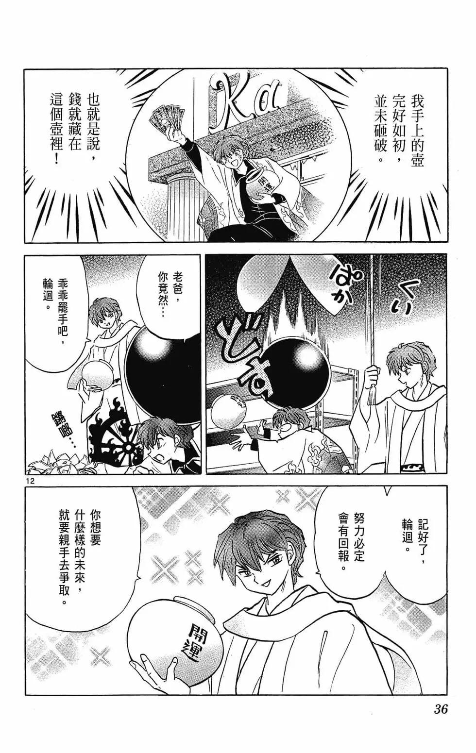 第 36 页