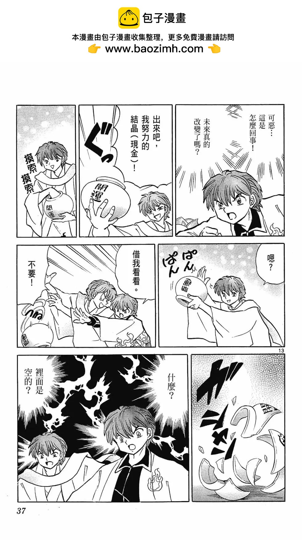 第 37 页