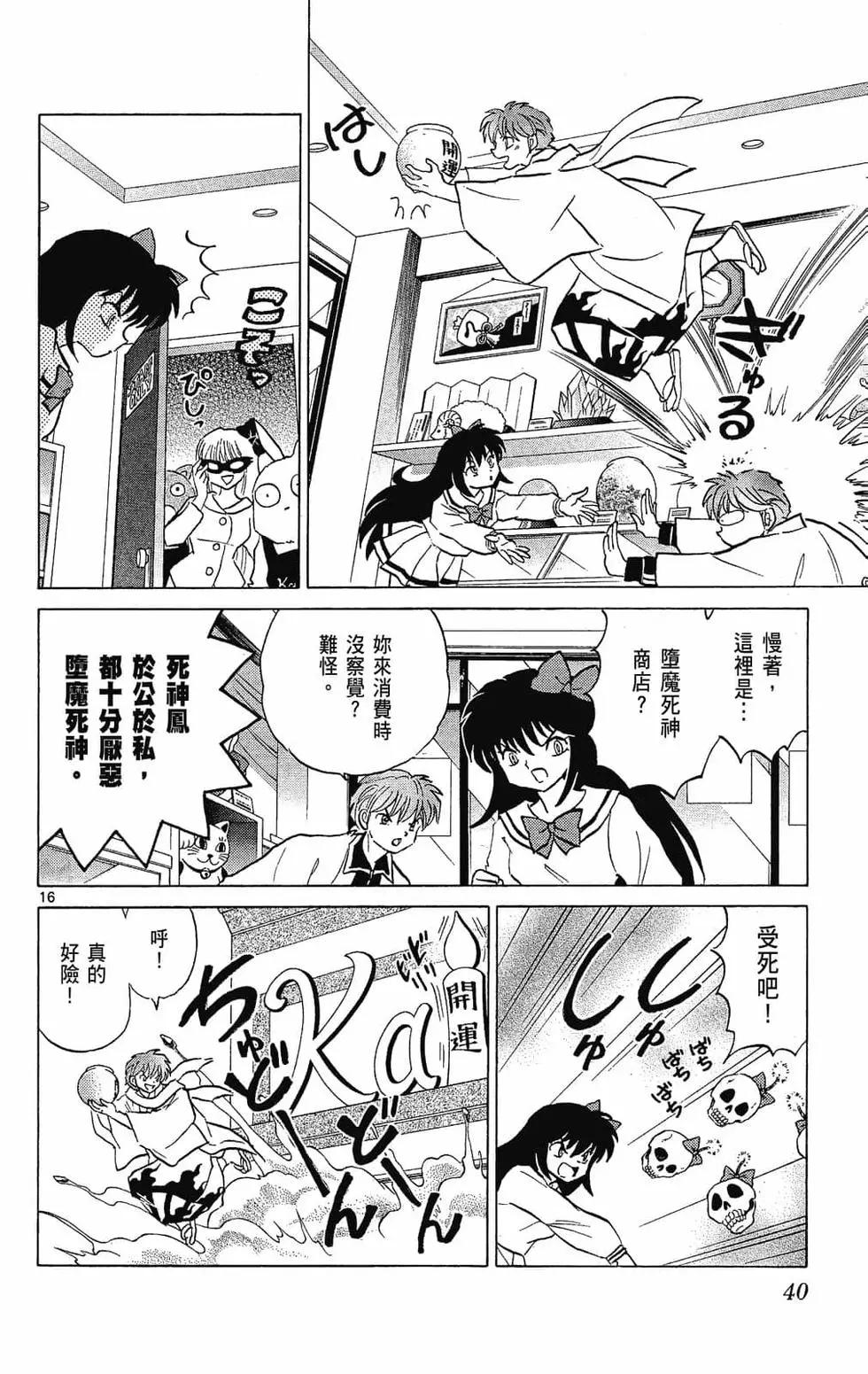 第 40 页