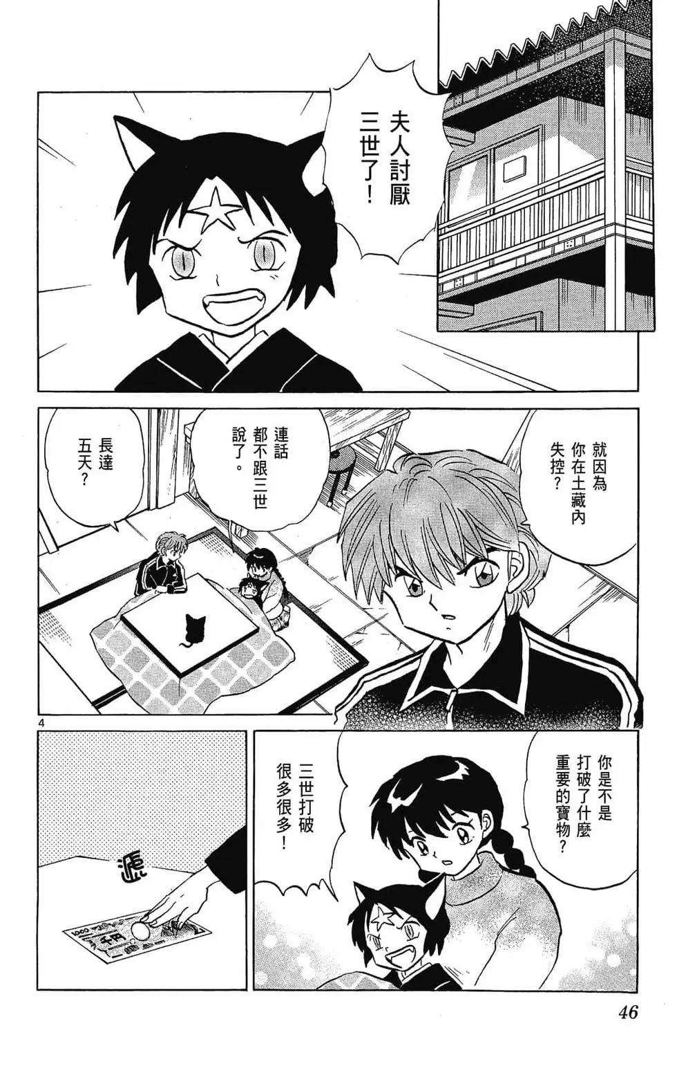 第 46 页