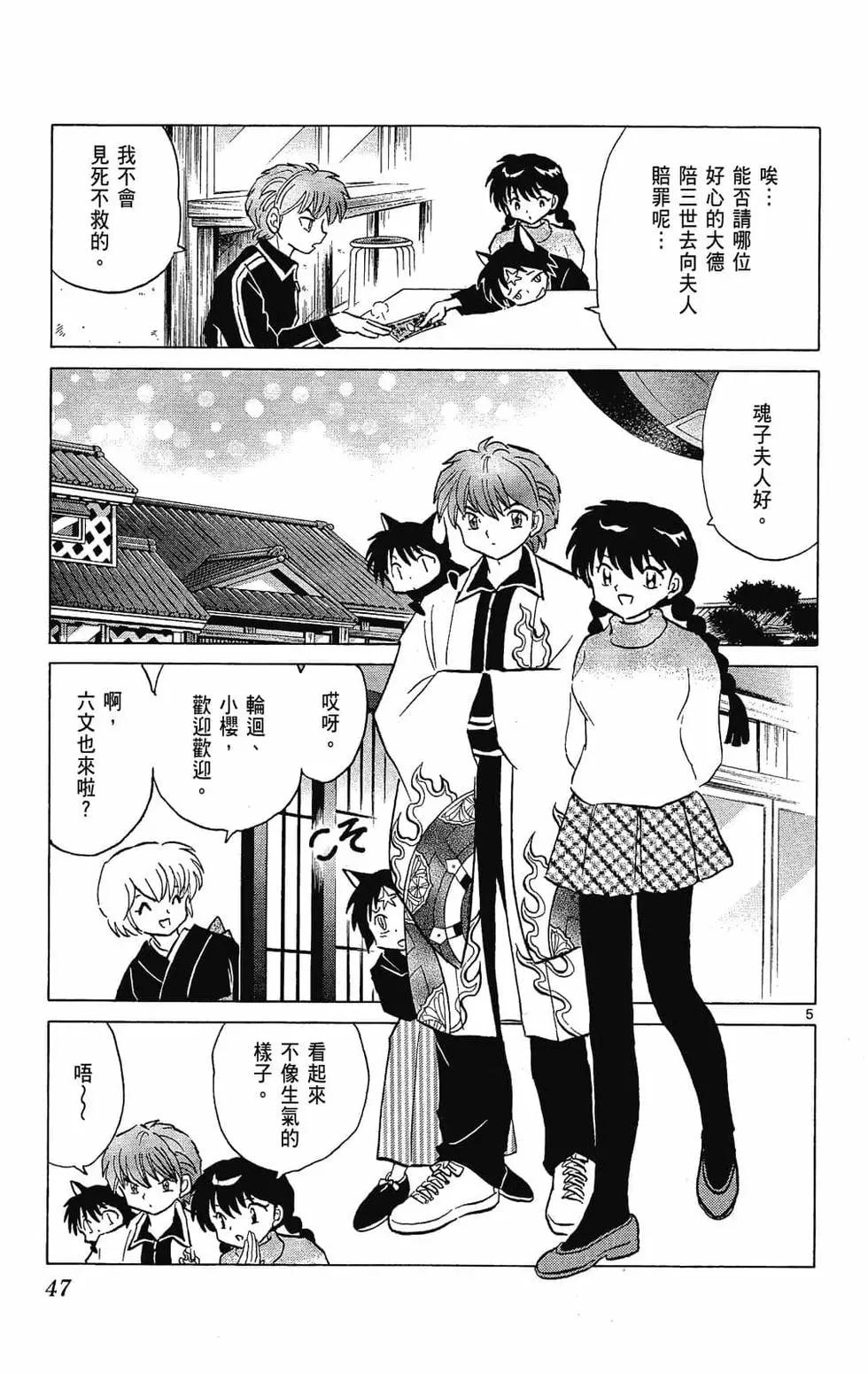 第 47 页