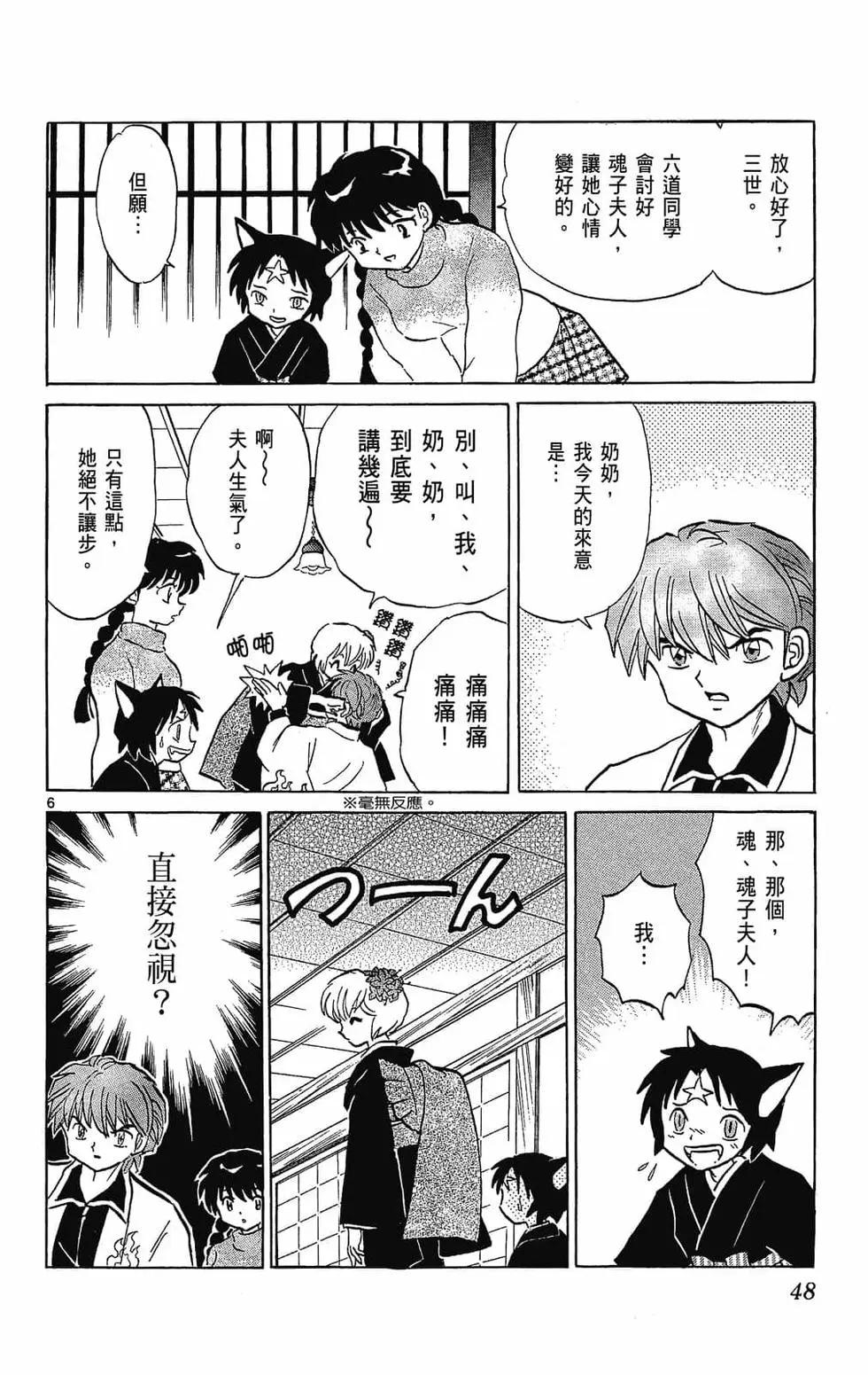 第 48 页